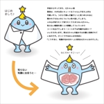 OGI (ogi--)さんの【自由演技／1点】ニュースサイトのシンボルとなるキャラクターデザインをご発想ください。への提案