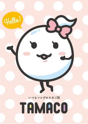 中川明日香 (asunaka)さんの【女性向け】ゆるキャラのイラスト作成への提案