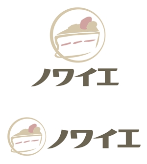 田中　威 (dd51)さんの新規オープンの洋菓子店「ノワイエ」のロゴへの提案