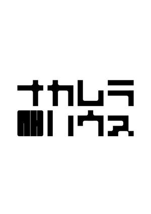 tasse (yn_matsunaga)さんの社名ロゴ、マークへの提案