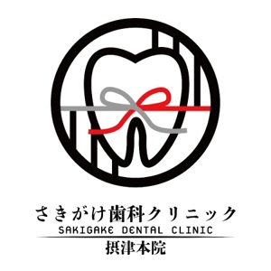 meichin28 (m4a88)さんの新規開業予定の歯科医院のロゴへの提案