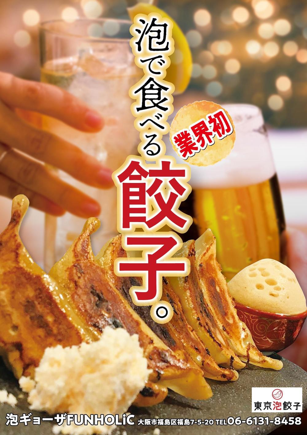 餃子とビールかハイボール-1.jpg