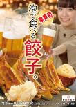 餃子とビールかハイボール+女性-1.jpg