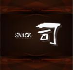 jp tomo (jp_tomo)さんのSNACK司への提案