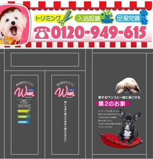 Big moon design (big-moon)さんの日本初！愛犬と通えるデイサービスの店舗看板への提案