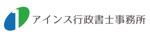 creative1 (AkihikoMiyamoto)さんのＨＰや看板、名刺に使用する「アインス行政書士事務所」のロゴへの提案