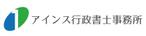 creative1 (AkihikoMiyamoto)さんのＨＰや看板、名刺に使用する「アインス行政書士事務所」のロゴへの提案