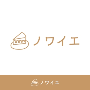 V-T (vz-t)さんの新規オープンの洋菓子店「ノワイエ」のロゴへの提案