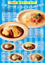 木村　道子 (michimk)さんのスープ専門店チェーン「ベリーベリースープ」の商品告知ポスターデザインへの提案