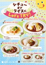 anko (akko714)さんのスープ専門店チェーン「ベリーベリースープ」の商品告知ポスターデザインへの提案