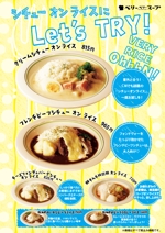 nico (bubbys)さんのスープ専門店チェーン「ベリーベリースープ」の商品告知ポスターデザインへの提案