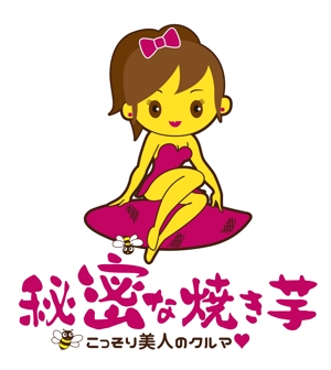 ttsoul (ttsoul)さんの新スタイル焼き芋屋のロゴ＆キャラクター募集!への提案
