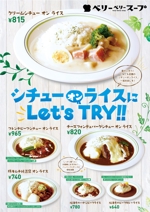 Kikuchi Design (kikuchi0119)さんのスープ専門店チェーン「ベリーベリースープ」の商品告知ポスターデザインへの提案