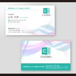 和田淳志 (Oka_Surfer)さんの株式会社チョーボの名刺デザインへの提案