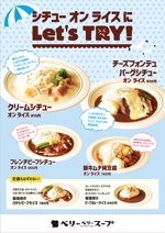 DHKIK (dohik)さんのスープ専門店チェーン「ベリーベリースープ」の商品告知ポスターデザインへの提案