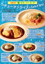 木村　道子 (michimk)さんのスープ専門店チェーン「ベリーベリースープ」の商品告知ポスターデザインへの提案