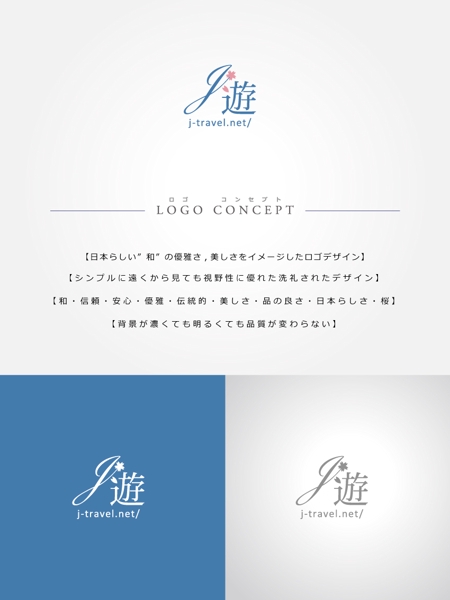 hiradate (hiradate)さんの訪日中国人観光客と旅行関連事業者向けサービスのロゴへの提案