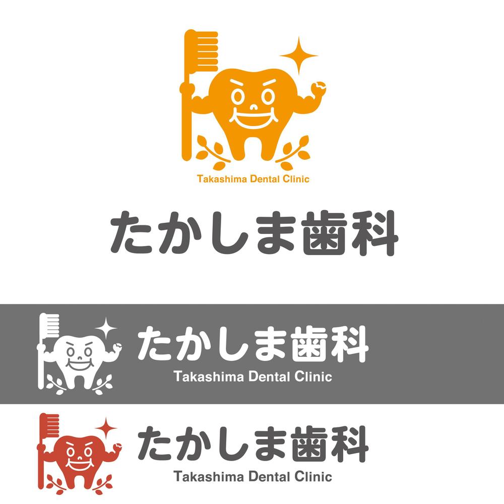 【急募】歯科医院「歯科医院」のかっこいいロゴ制作