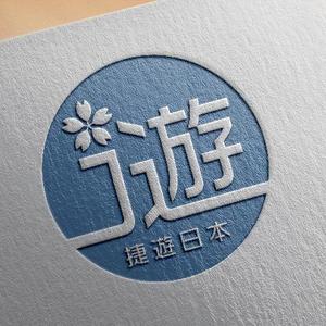 Pokke (pokke_desu)さんの訪日中国人観光客と旅行関連事業者向けサービスのロゴへの提案