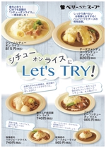 h.a (hirota-a-d)さんのスープ専門店チェーン「ベリーベリースープ」の商品告知ポスターデザインへの提案