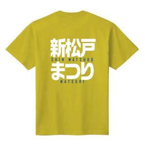ATARI design (atari)さんのまつりTシャツ~バックプリントデザインへの提案