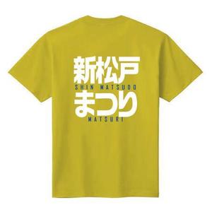 ATARI design (atari)さんのまつりTシャツ~バックプリントデザインへの提案