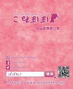 holdout7777.com (holdout7777)さんの猫の首輪専門店（ネットショップ）の二つ折りショップカードのデザイン制作依頼への提案