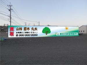 岩崎成己 (neuron)さんの県央木材協同組合の看板デザインへの提案