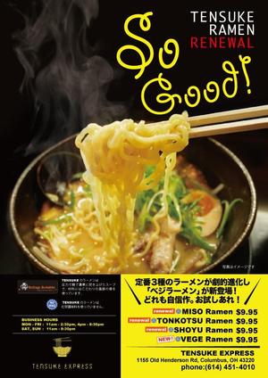 RYOZODESIGN   (ryozodesign)さんのラーメン店販促チラシ作成への提案