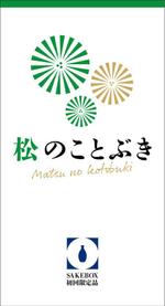 Sim DESIGN (ssmmss)さんの日本酒のラベルデザインへの提案