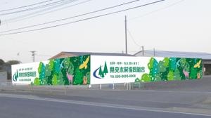 さんの県央木材協同組合の看板デザインへの提案