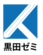 creative1 (AkihikoMiyamoto)さんの学習塾『黒田ゼミ』のロゴ作成依頼への提案