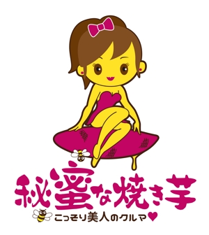 ttsoul (ttsoul)さんの新スタイル焼き芋屋のロゴ＆キャラクター募集!への提案