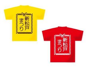 82910001 (82910001)さんのまつりTシャツ~バックプリントデザインへの提案