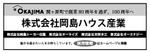 adachi (Ryuki5)さんの祝・町制90周年　新聞協賛チラシの作成への提案