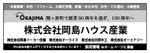 adachi (Ryuki5)さんの祝・町制90周年　新聞協賛チラシの作成への提案