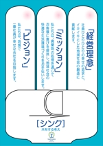 kaido-jun (kaido-jun)さんの経営理念のポスター作成への提案