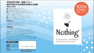 YAdesign ()さんのトイレの消臭剤のラベルデザインへの提案