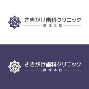 neomasu (neomasu)さんの新規開業予定の歯科医院のロゴへの提案