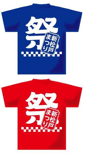 82910001 (82910001)さんのまつりTシャツ~バックプリントデザインへの提案