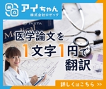 MRK_design OGAWA (design_tm)さんの医学分野におけるディスプレイ広告用バナー作成依頼への提案