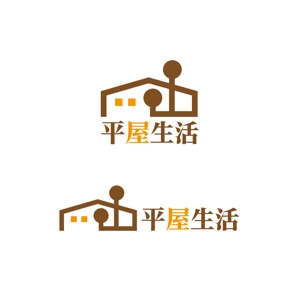 horieyutaka1 (horieyutaka1)さんの平屋住宅を専門に扱う法人企業のロゴ（商標登録予定なし）への提案