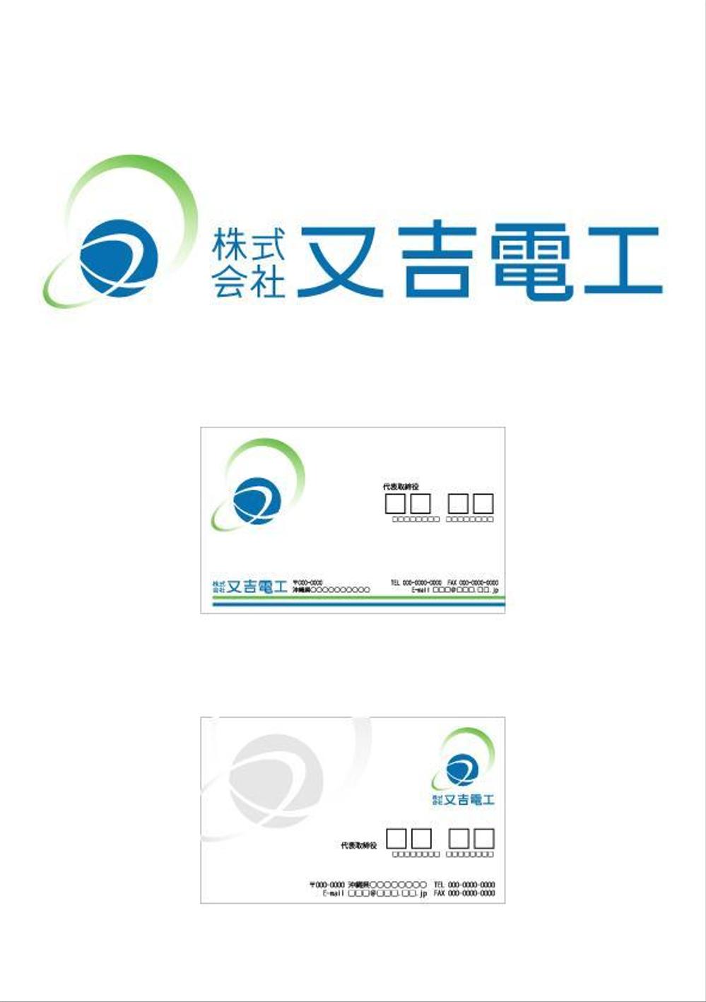 新規設立会社のロゴ製作