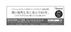 naco. (naco)さんの祝・町制90周年　新聞協賛チラシの作成への提案