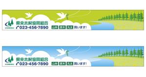 Deux (Deux)さんの県央木材協同組合の看板デザインへの提案