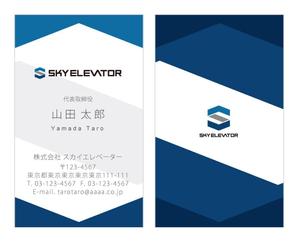 u-ko (u-ko-design)さんのエレベーターリニューアル会社「スカイエレベーター株式会社」名刺作成への提案