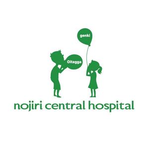 yamahiro (yamahiro)さんの「nojiri central hospital」のロゴ作成への提案