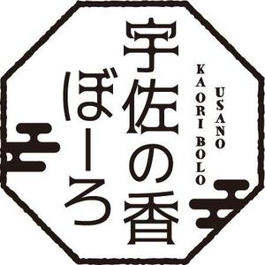 82910001 (82910001)さんの今川焼（回転焼、大判焼）の商品名「宇佐の香ぼーろ」の文字デザインへの提案