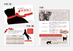 nacochi design (ngm_624)さんの猫の首輪専門店（ネットショップ）の二つ折りショップカードのデザイン制作依頼への提案