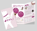 DONGRIN (DONGRIN_GRAPHICS)さんの猫の首輪専門店（ネットショップ）の二つ折りショップカードのデザイン制作依頼への提案
